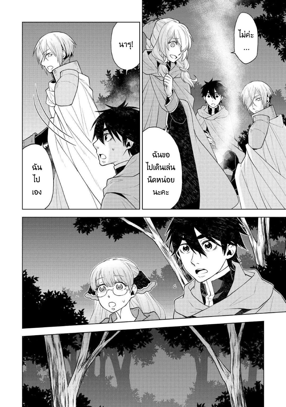 Hiraheishi wa Kako o Yumemiru page 6