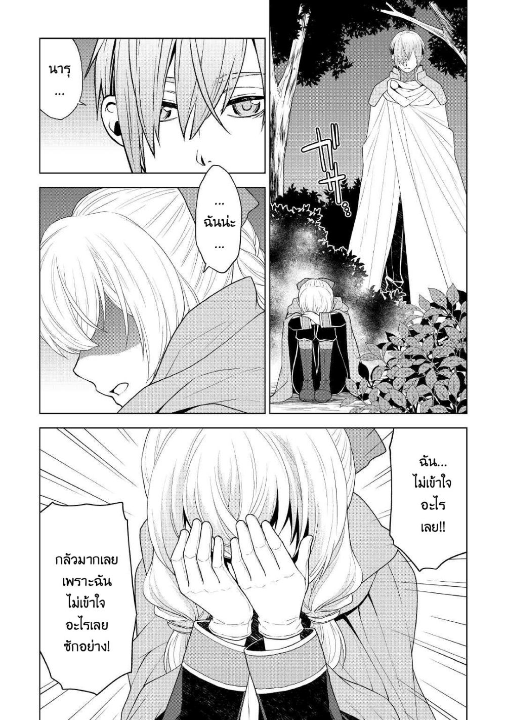 Hiraheishi wa Kako o Yumemiru page 8