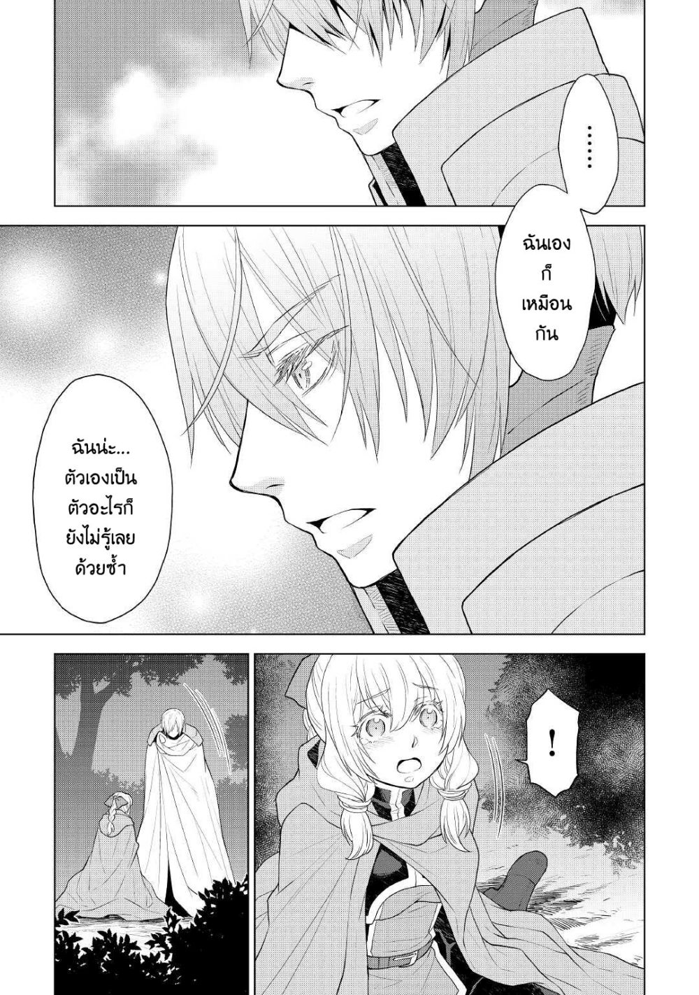 Hiraheishi wa Kako o Yumemiru page 9