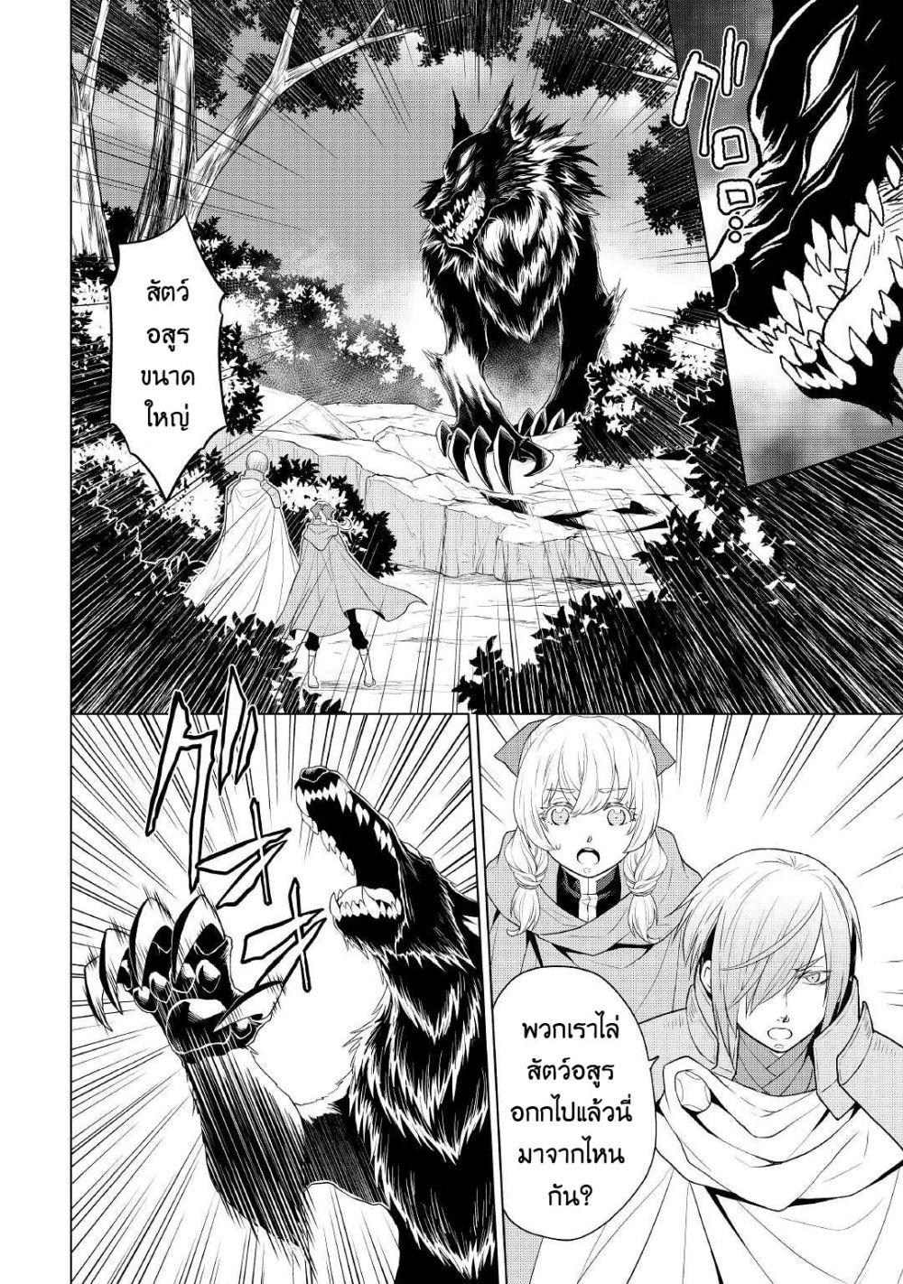 Hiraheishi wa Kako o Yumemiru page 12