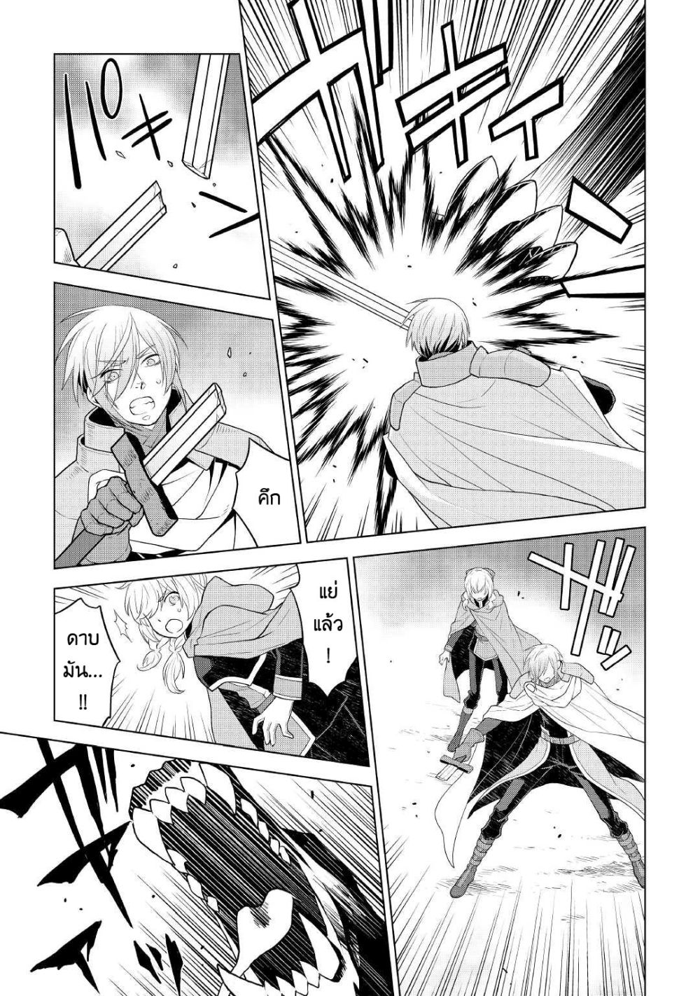 Hiraheishi wa Kako o Yumemiru page 13