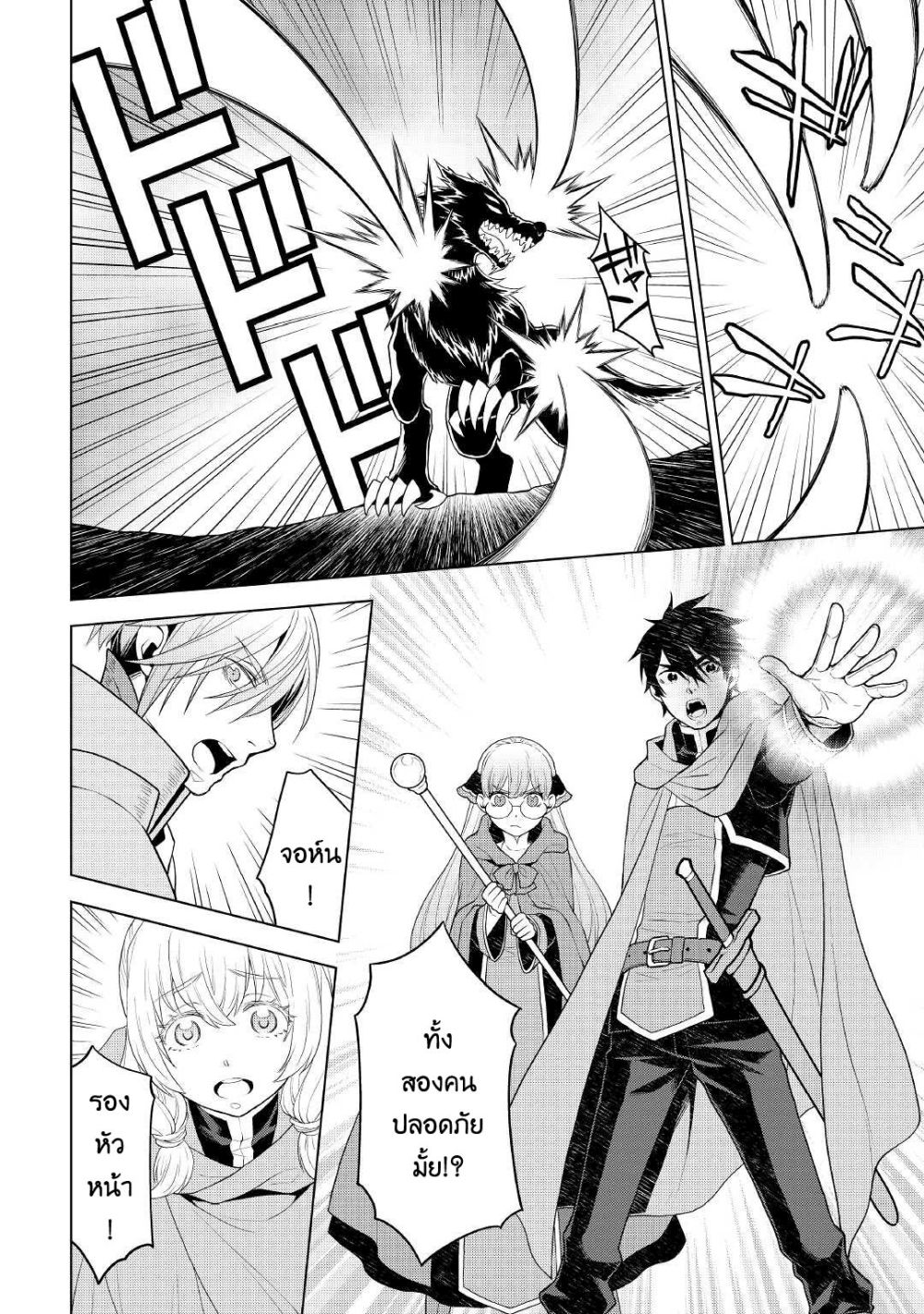 Hiraheishi wa Kako o Yumemiru page 14