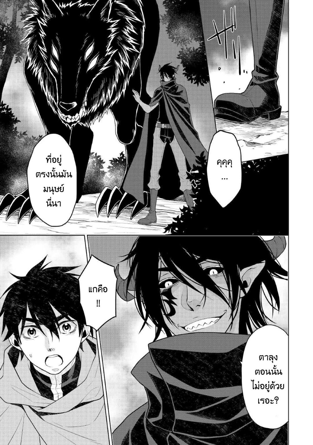 Hiraheishi wa Kako o Yumemiru page 15