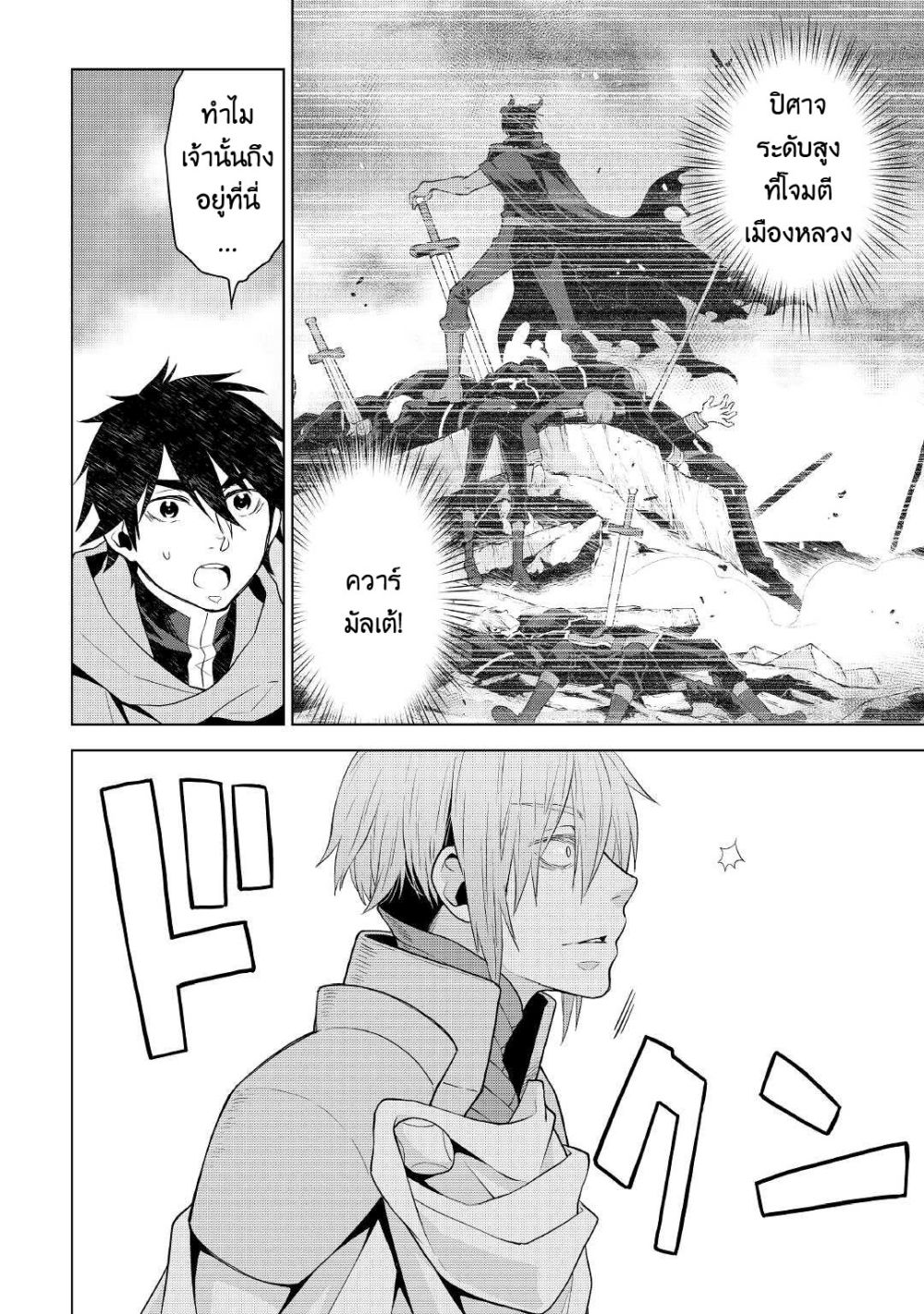 Hiraheishi wa Kako o Yumemiru page 16