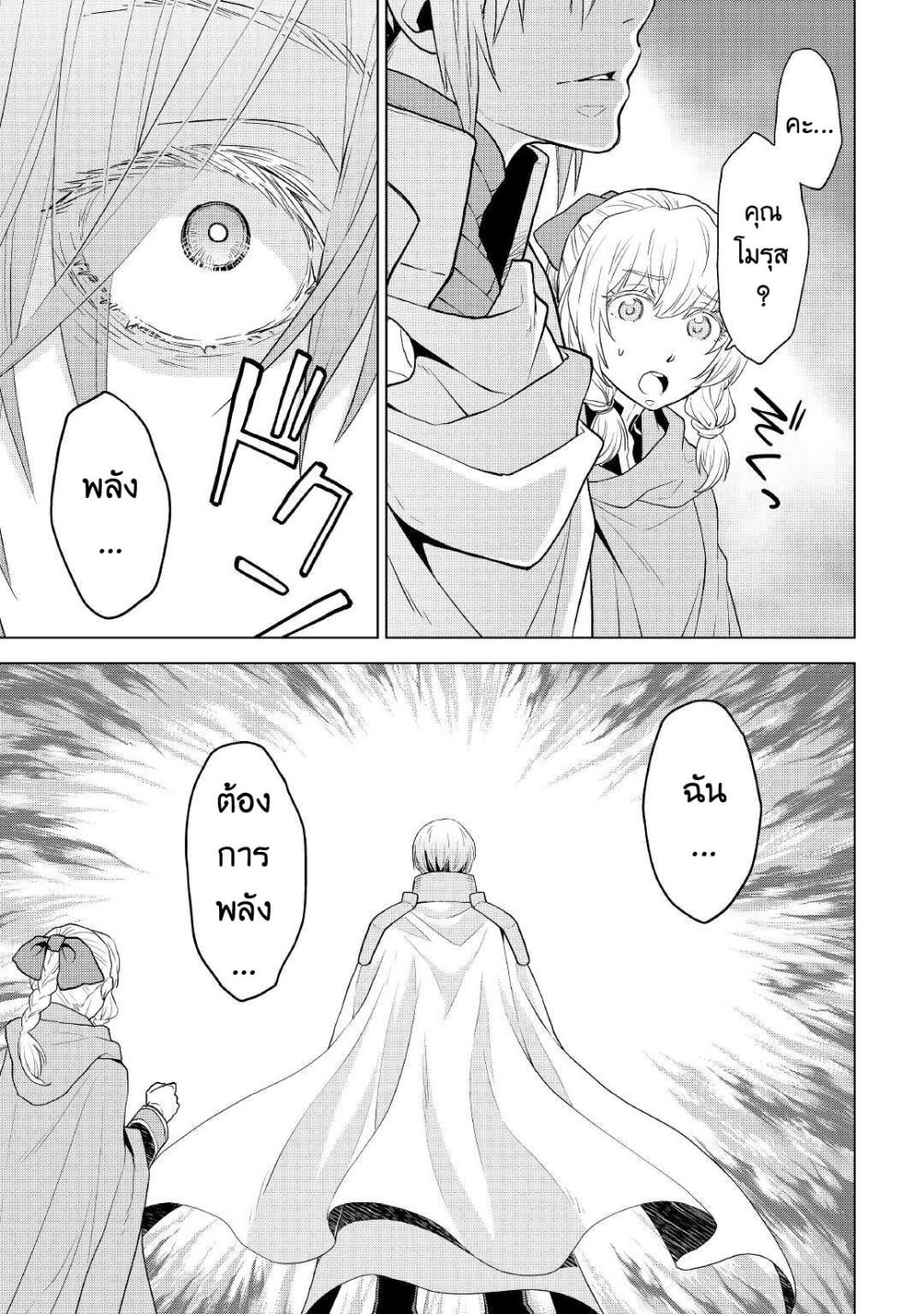 Hiraheishi wa Kako o Yumemiru page 17