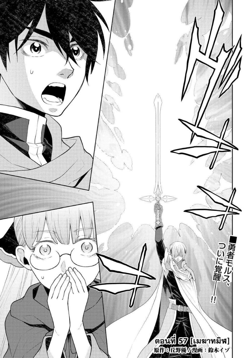 Hiraheishi wa Kako o Yumemiru page 1