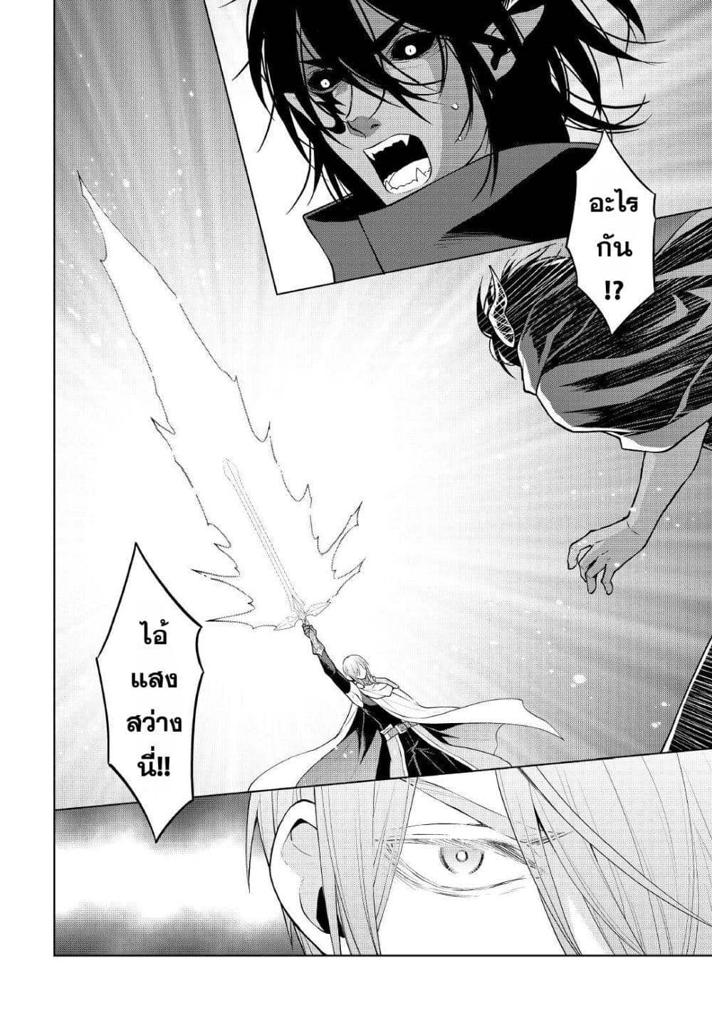 Hiraheishi wa Kako o Yumemiru page 2