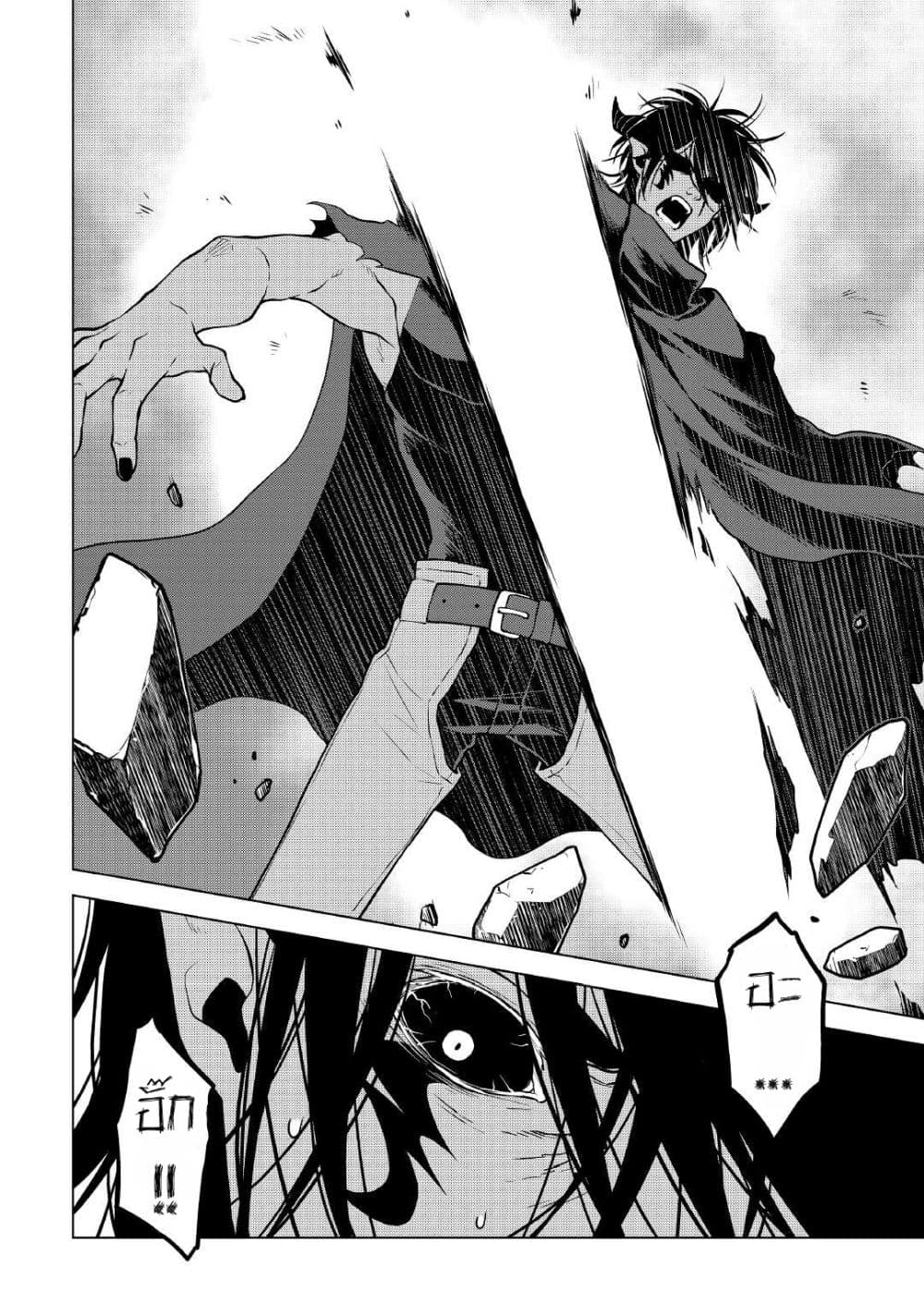 Hiraheishi wa Kako o Yumemiru page 4