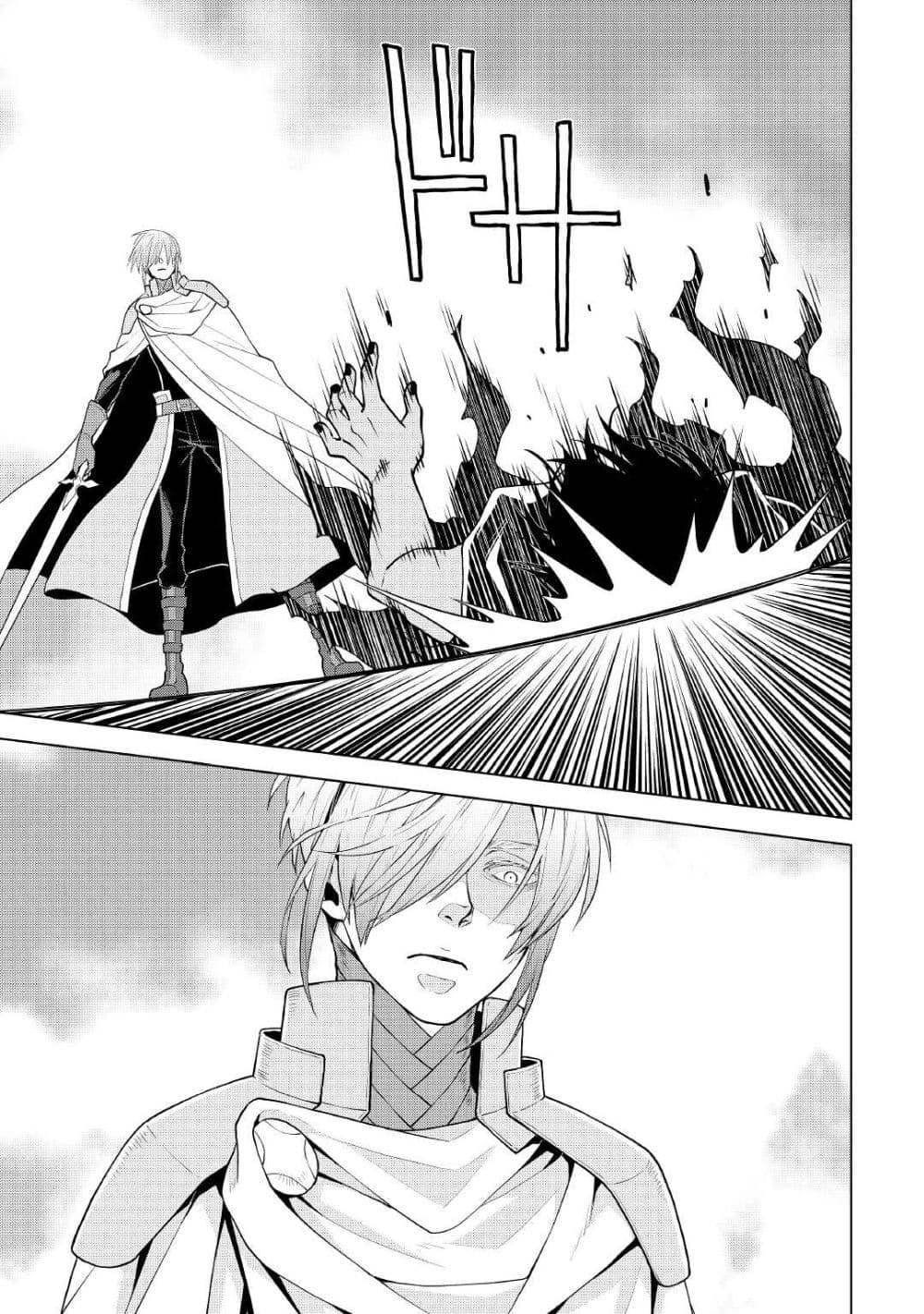 Hiraheishi wa Kako o Yumemiru page 5