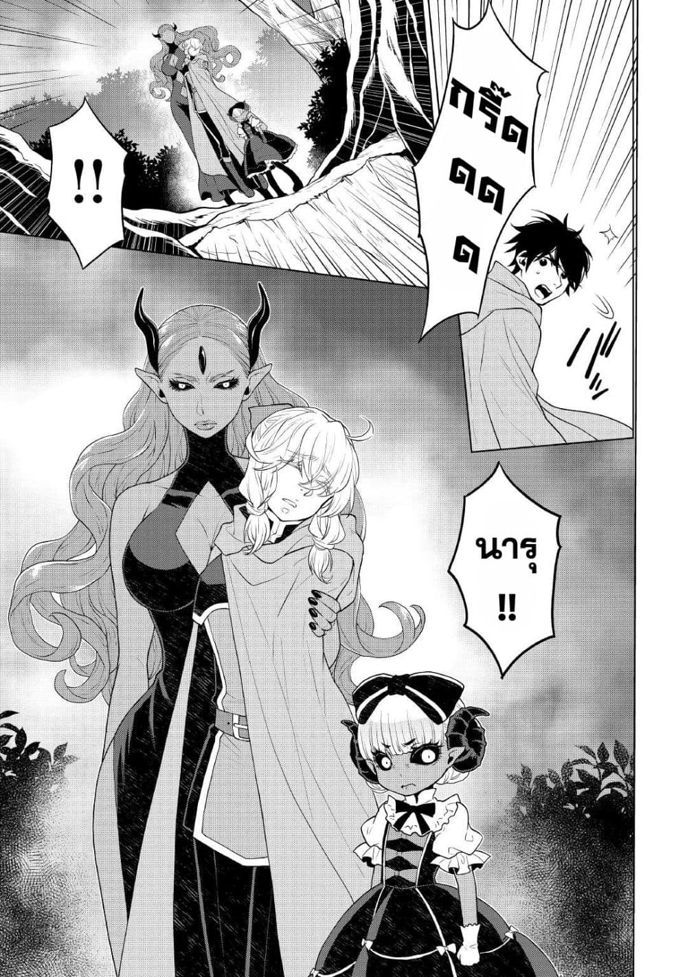 Hiraheishi wa Kako o Yumemiru page 7