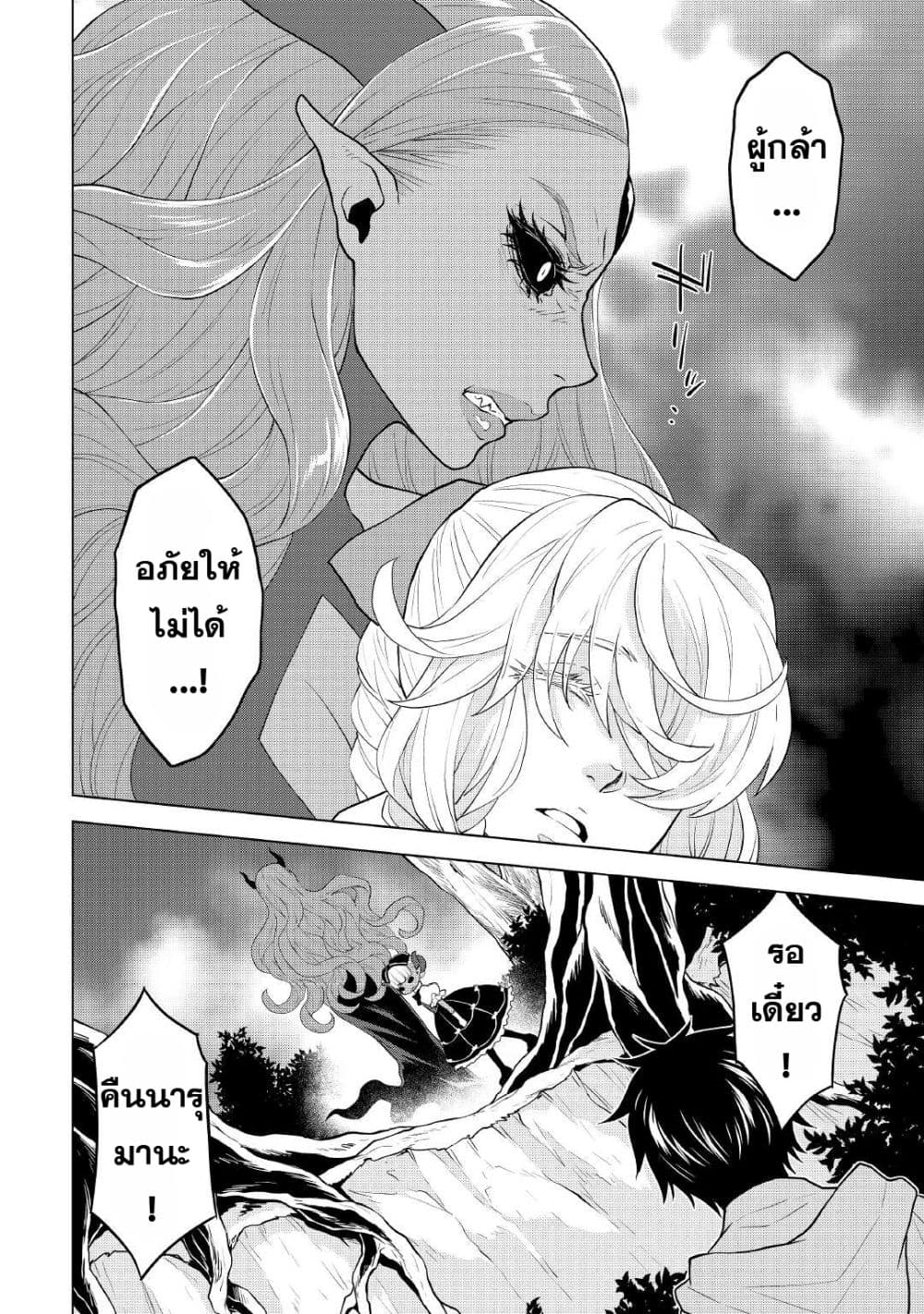 Hiraheishi wa Kako o Yumemiru page 8