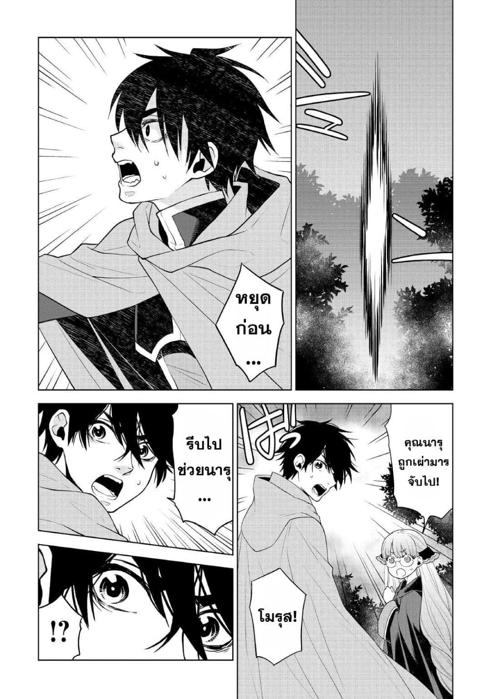 Hiraheishi wa Kako o Yumemiru page 9