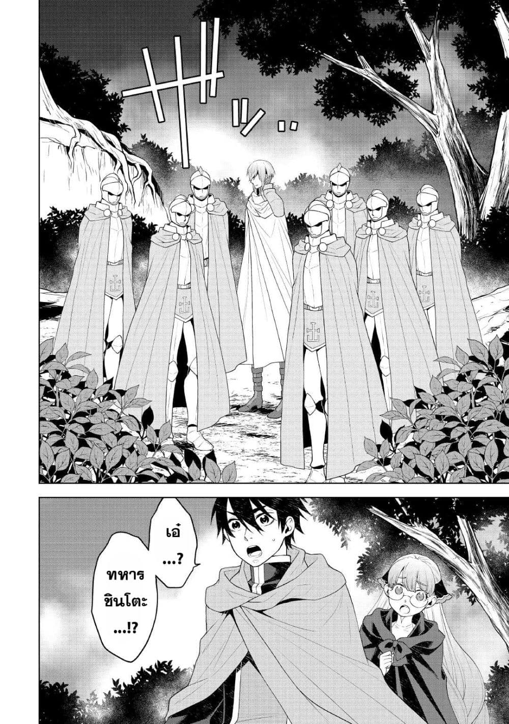 Hiraheishi wa Kako o Yumemiru page 10