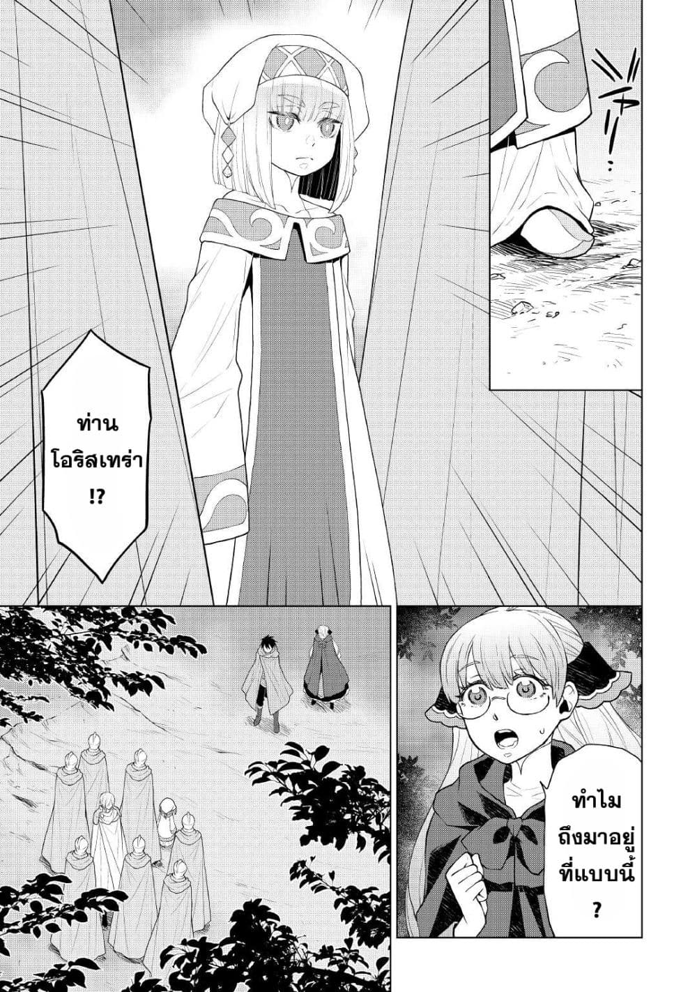 Hiraheishi wa Kako o Yumemiru page 11