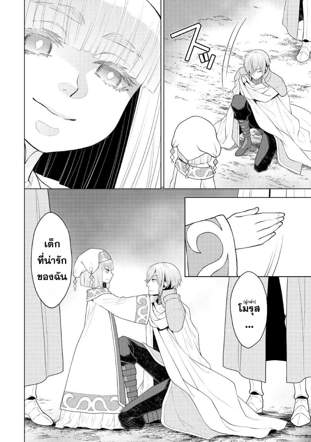 Hiraheishi wa Kako o Yumemiru page 12