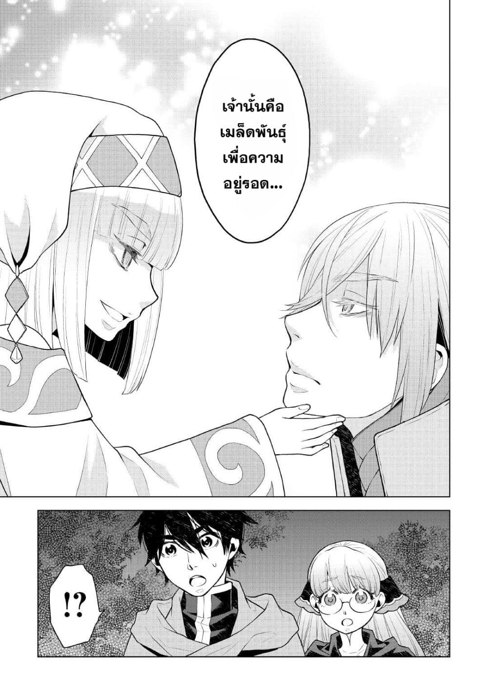 Hiraheishi wa Kako o Yumemiru page 13