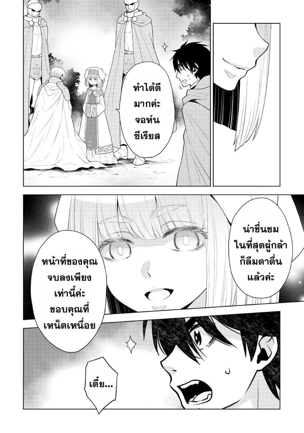 Hiraheishi wa Kako o Yumemiru page 14
