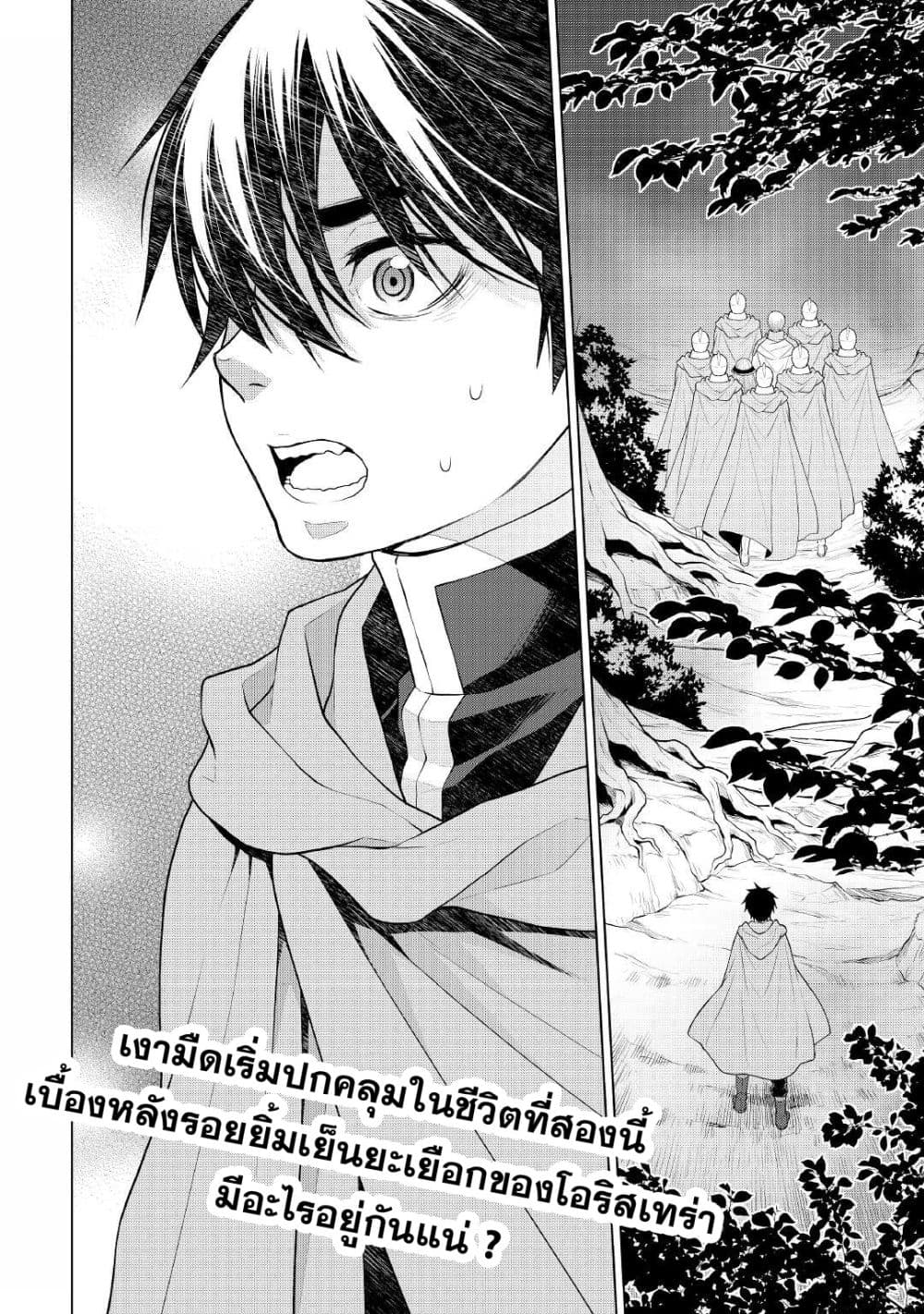 Hiraheishi wa Kako o Yumemiru page 16