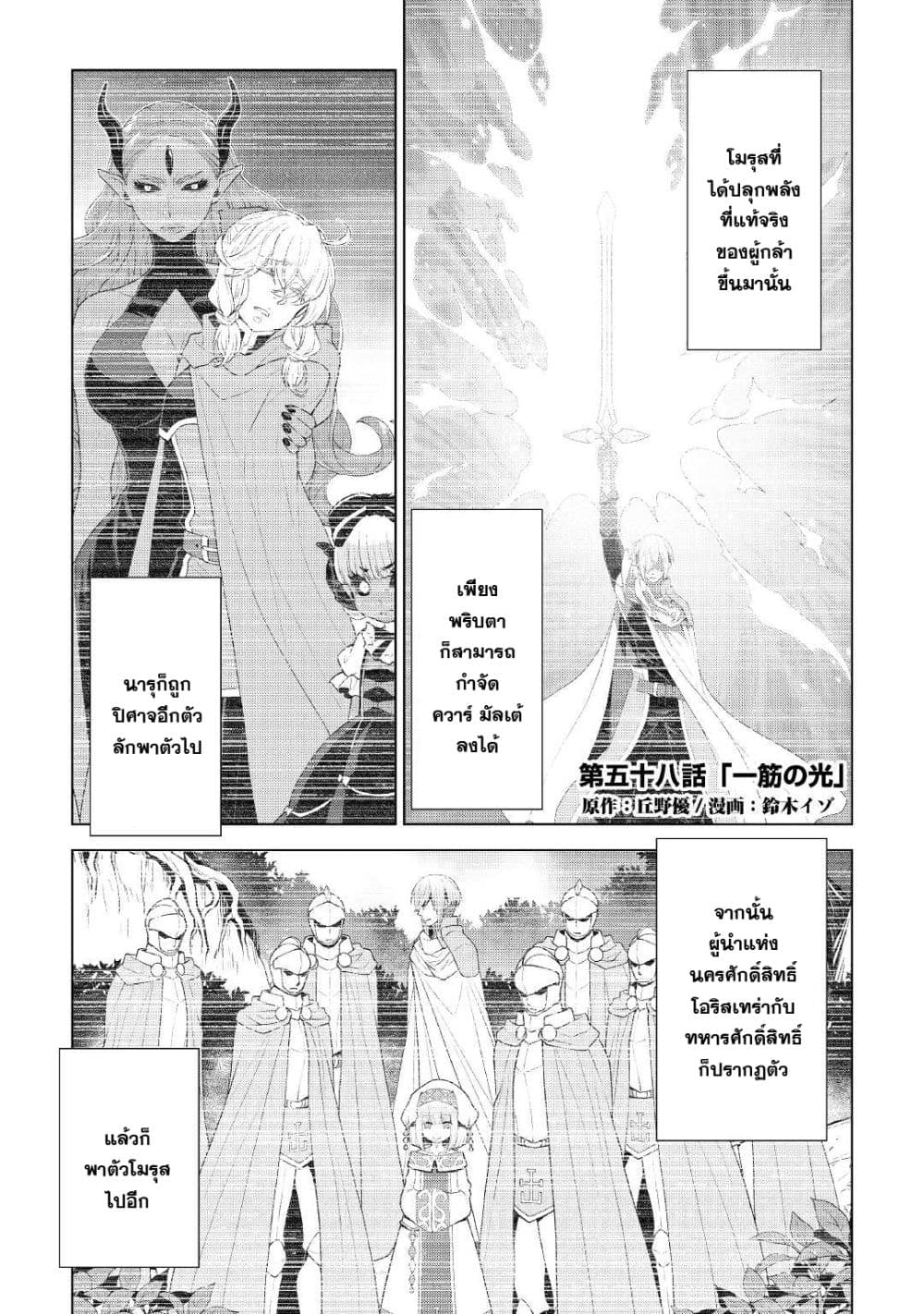 Hiraheishi wa Kako o Yumemiru page 2