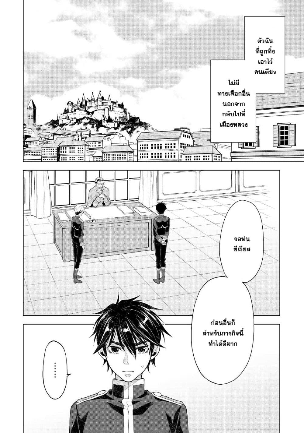 Hiraheishi wa Kako o Yumemiru page 3