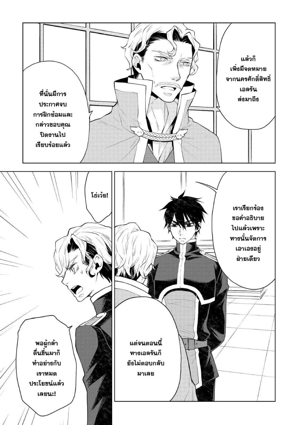 Hiraheishi wa Kako o Yumemiru page 4