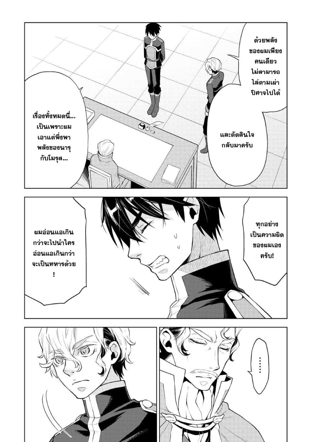 Hiraheishi wa Kako o Yumemiru page 5
