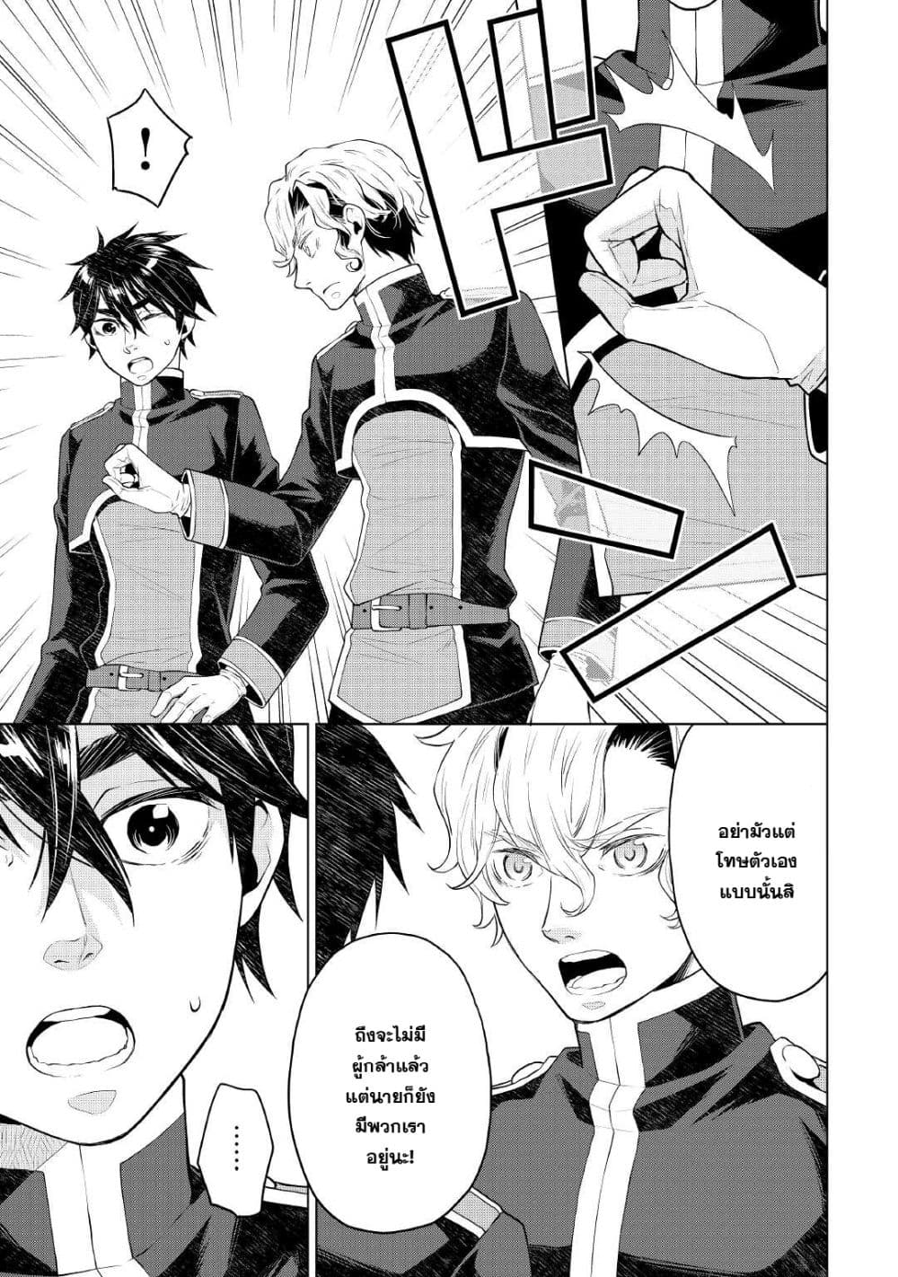 Hiraheishi wa Kako o Yumemiru page 6
