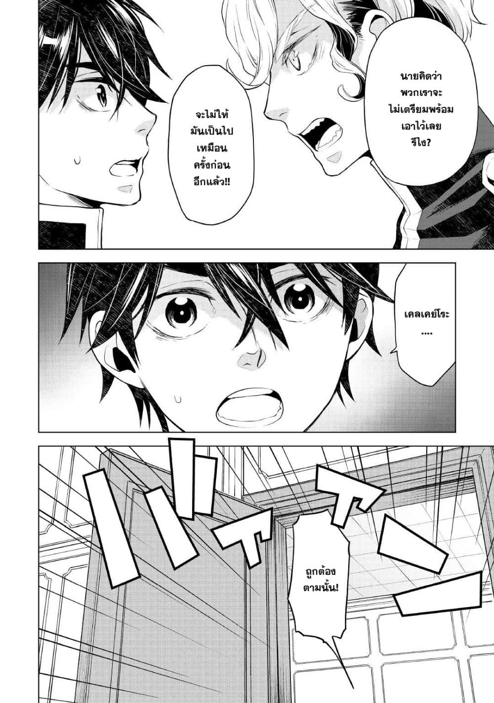 Hiraheishi wa Kako o Yumemiru page 7