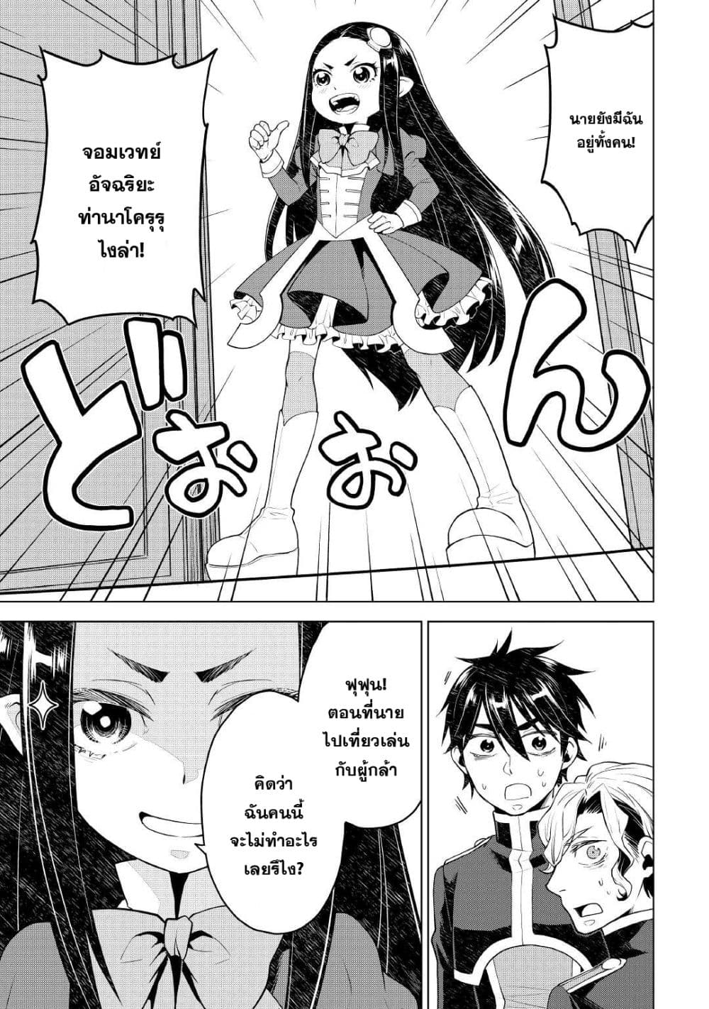 Hiraheishi wa Kako o Yumemiru page 8