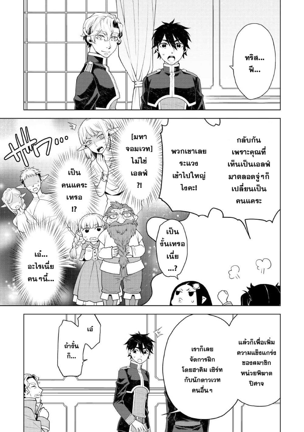 Hiraheishi wa Kako o Yumemiru page 10