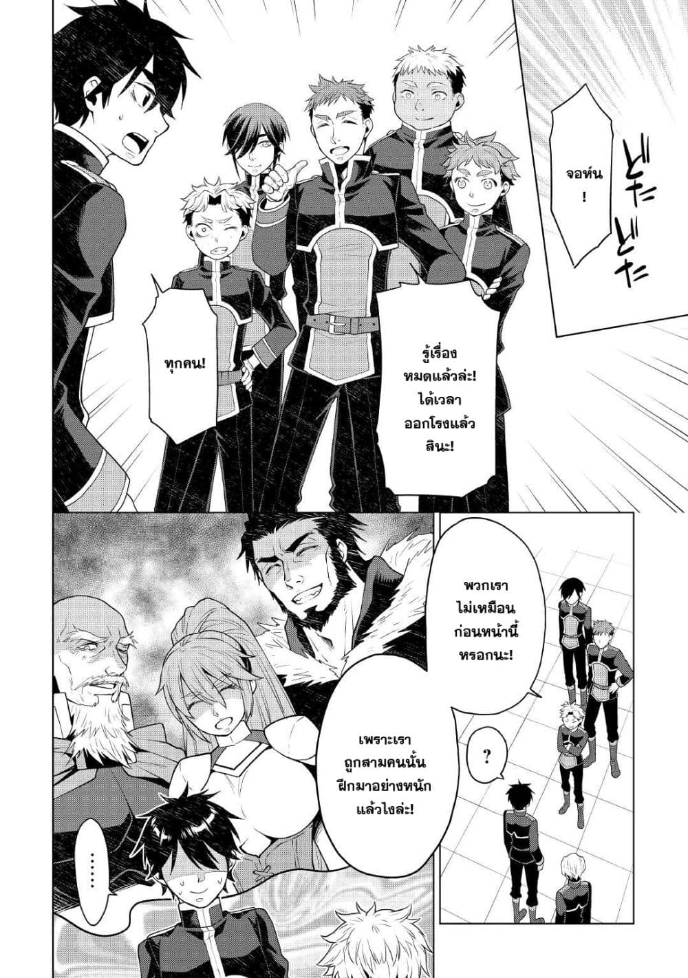 Hiraheishi wa Kako o Yumemiru page 11