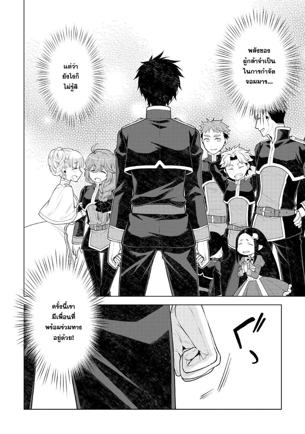 Hiraheishi wa Kako o Yumemiru page 13