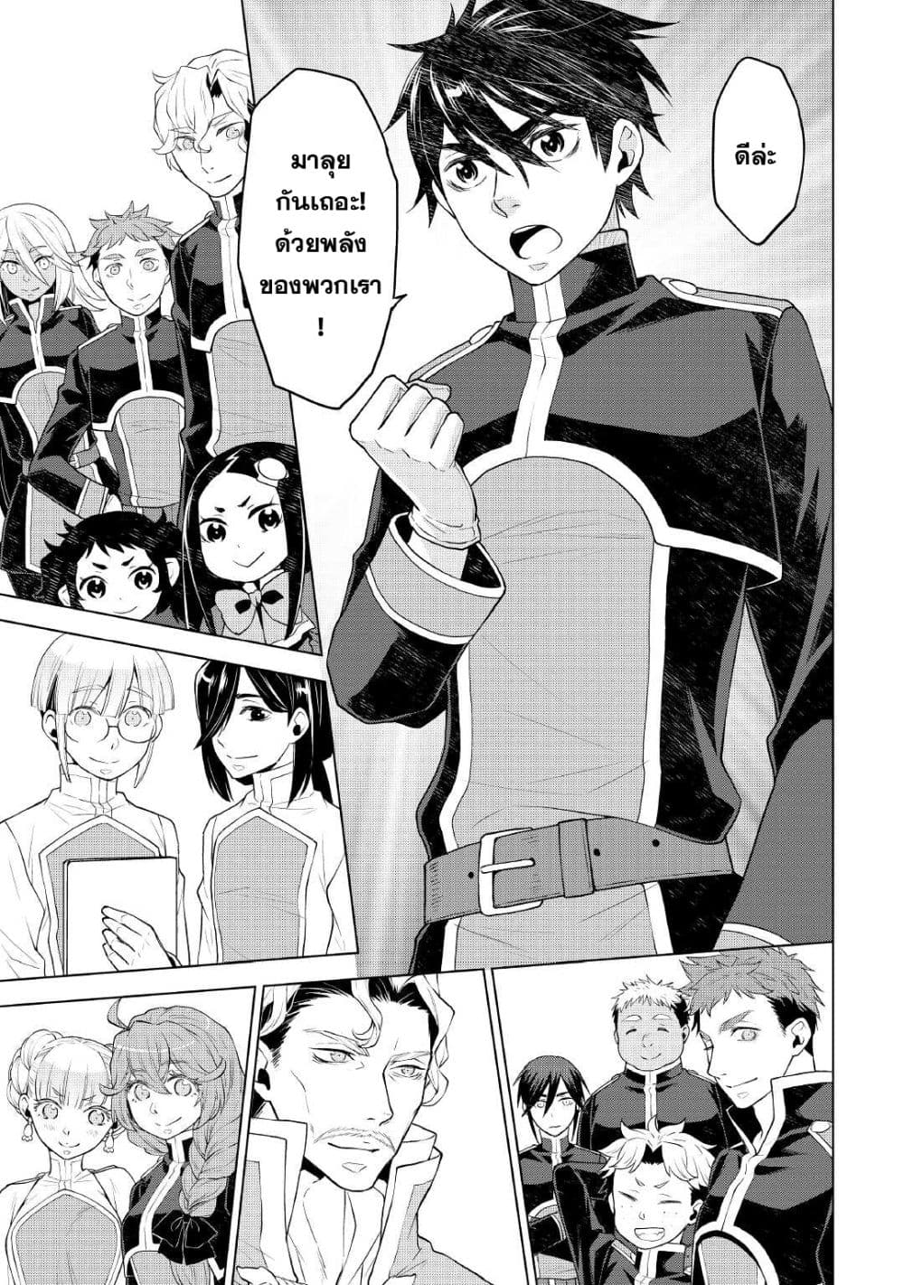 Hiraheishi wa Kako o Yumemiru page 14
