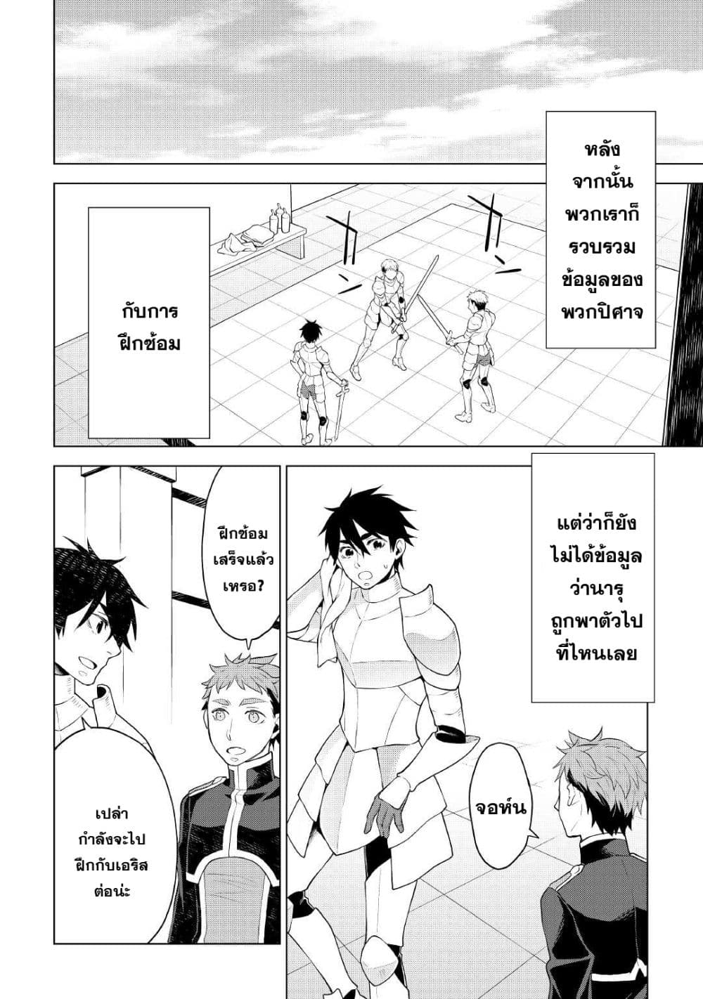 Hiraheishi wa Kako o Yumemiru page 15