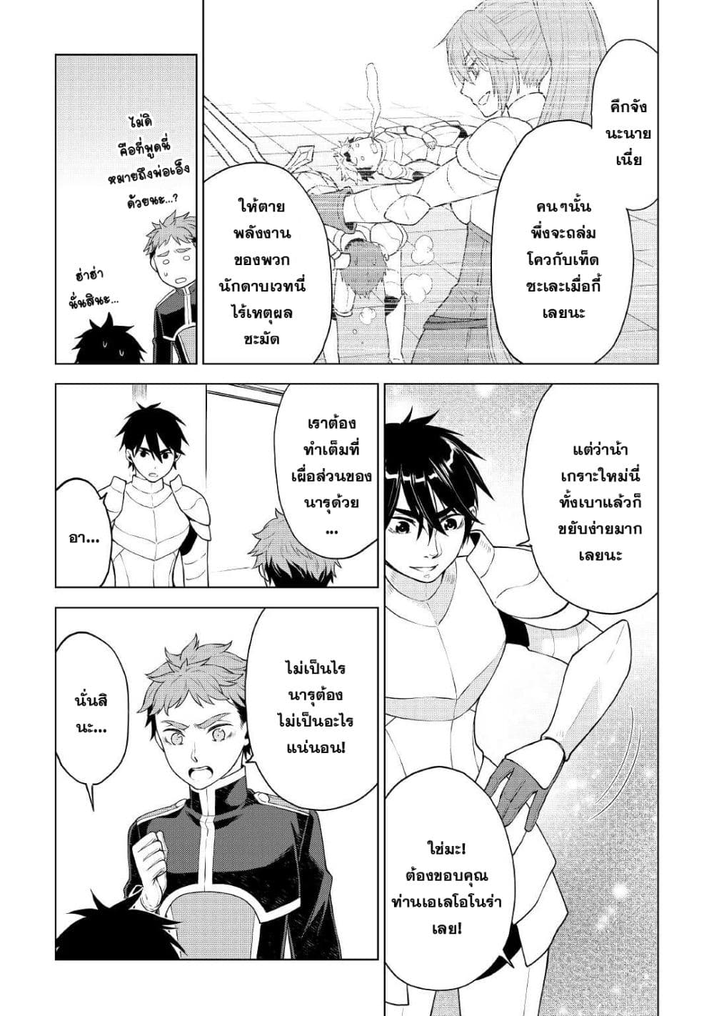 Hiraheishi wa Kako o Yumemiru page 16