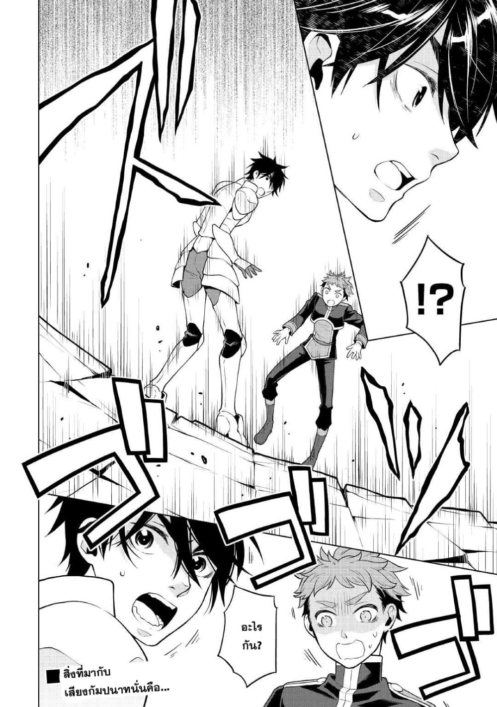 Hiraheishi wa Kako o Yumemiru page 17