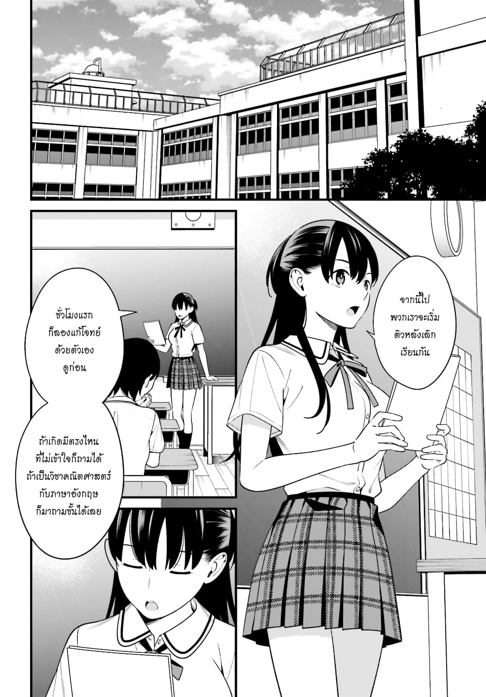 Hirasaka Hinako ga Ero Kawaii koto wo Ore dake ga Shitteiru page 2