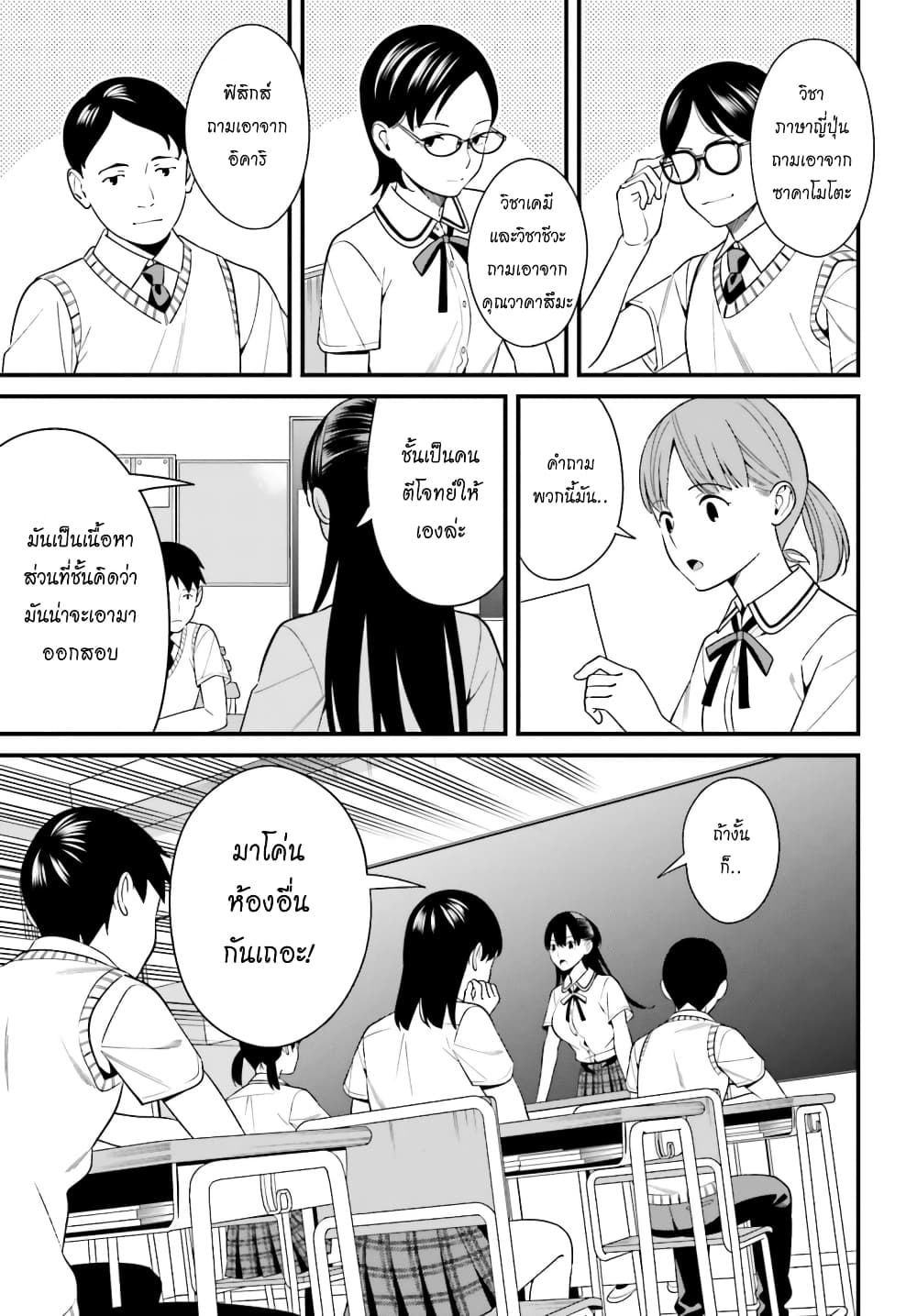 Hirasaka Hinako ga Ero Kawaii koto wo Ore dake ga Shitteiru page 3