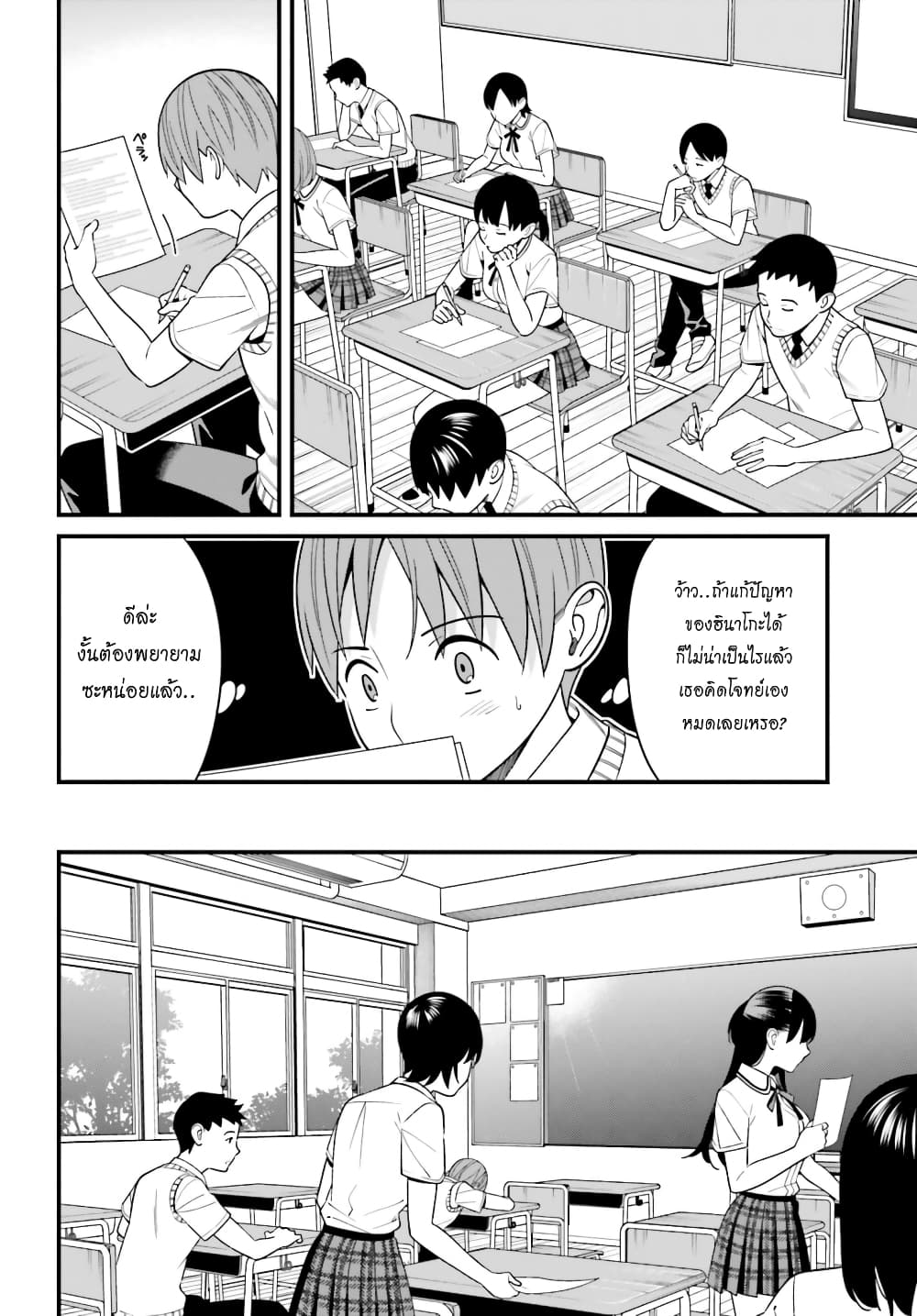 Hirasaka Hinako ga Ero Kawaii koto wo Ore dake ga Shitteiru page 4