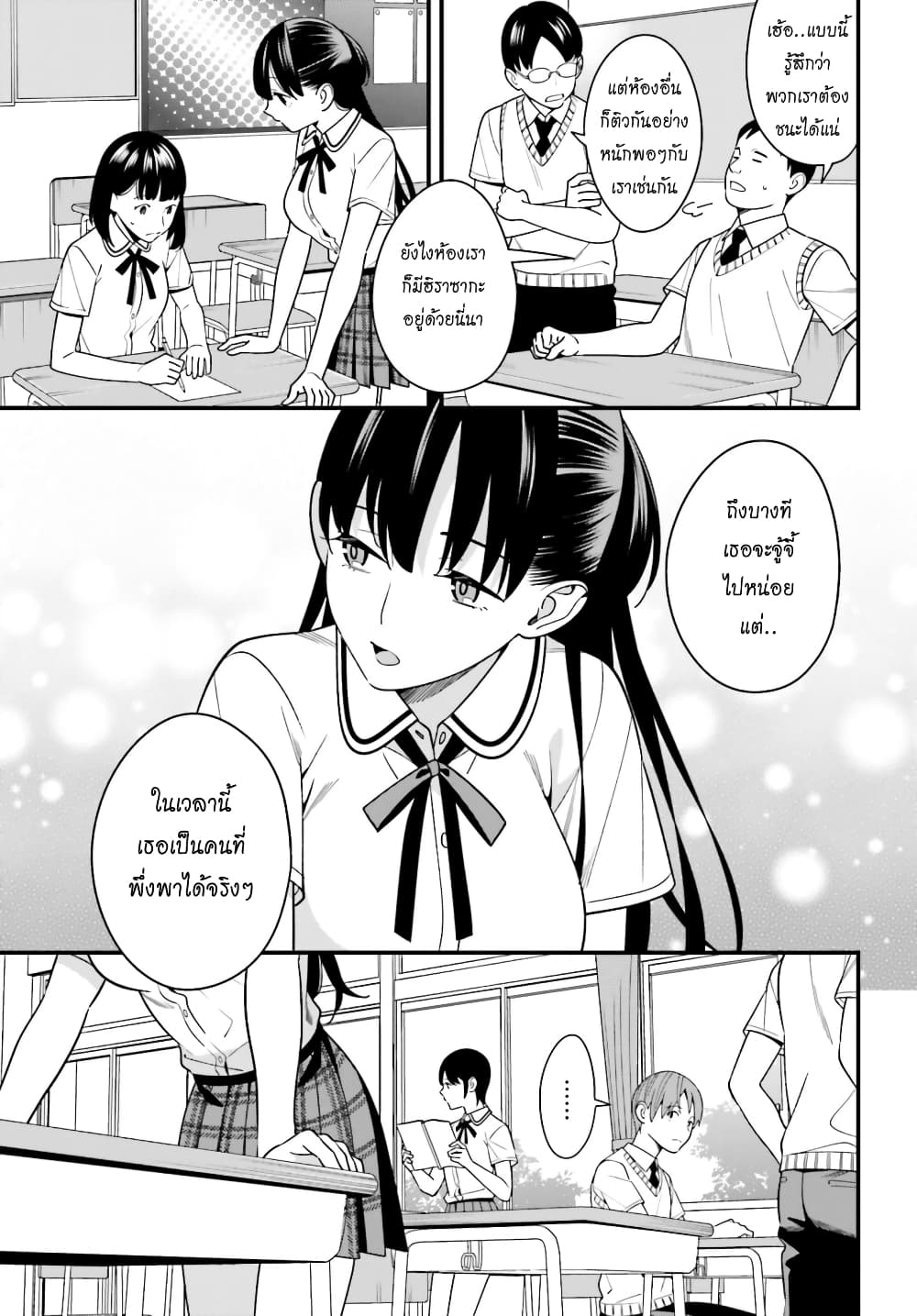 Hirasaka Hinako ga Ero Kawaii koto wo Ore dake ga Shitteiru page 5