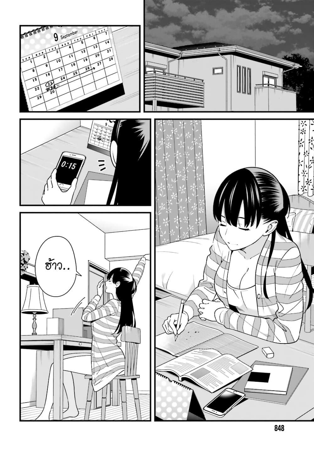 Hirasaka Hinako ga Ero Kawaii koto wo Ore dake ga Shitteiru page 6