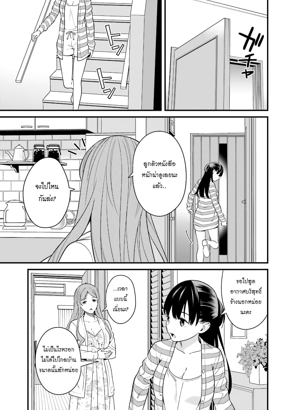 Hirasaka Hinako ga Ero Kawaii koto wo Ore dake ga Shitteiru page 7