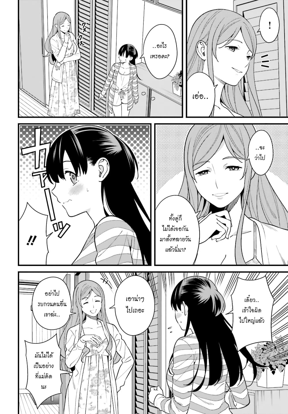 Hirasaka Hinako ga Ero Kawaii koto wo Ore dake ga Shitteiru page 8