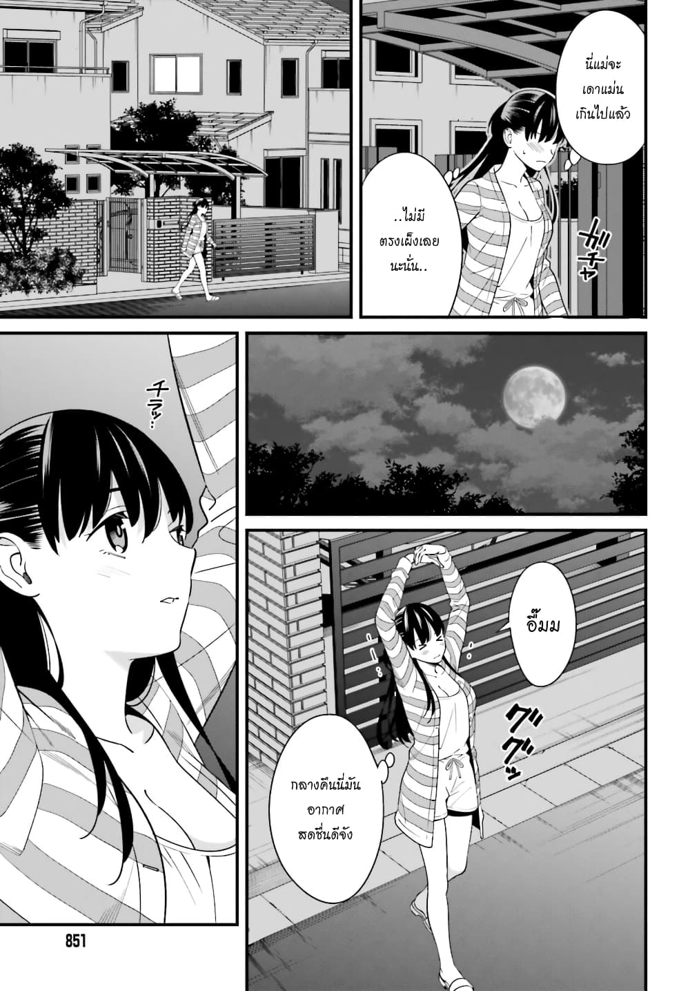 Hirasaka Hinako ga Ero Kawaii koto wo Ore dake ga Shitteiru page 9