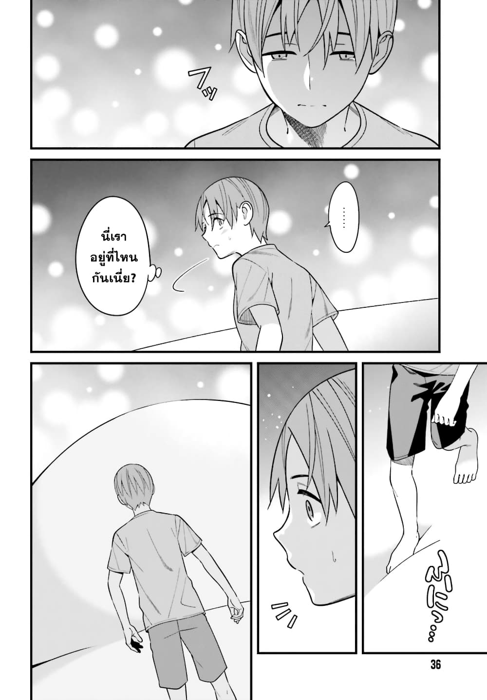 Hirasaka Hinako ga Ero Kawaii koto wo Ore dake ga Shitteiru page 3