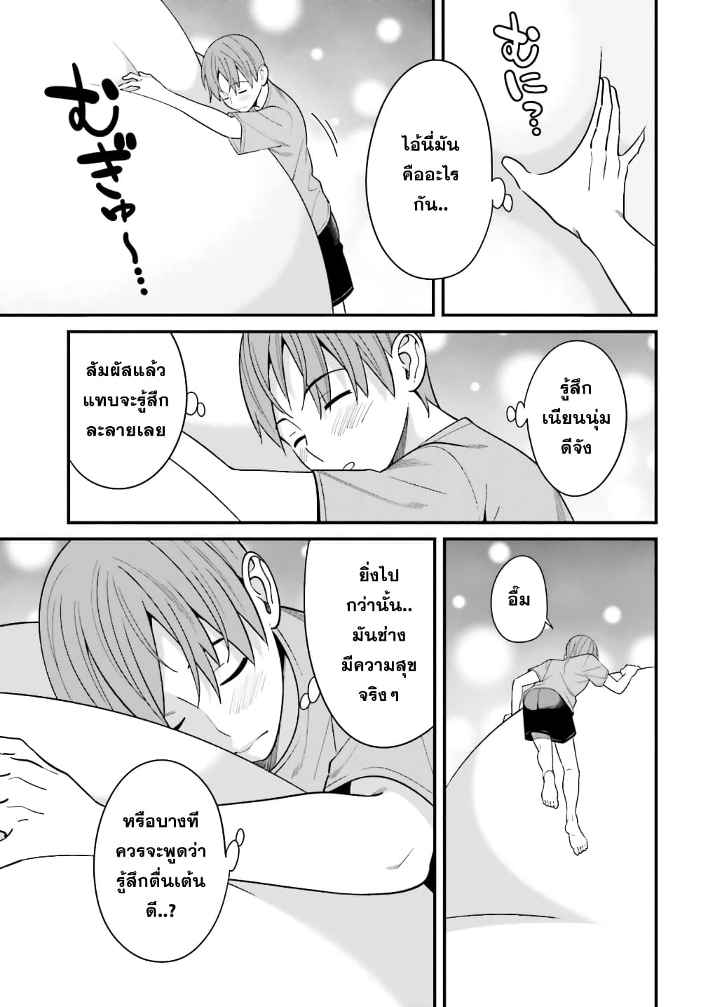 Hirasaka Hinako ga Ero Kawaii koto wo Ore dake ga Shitteiru page 4