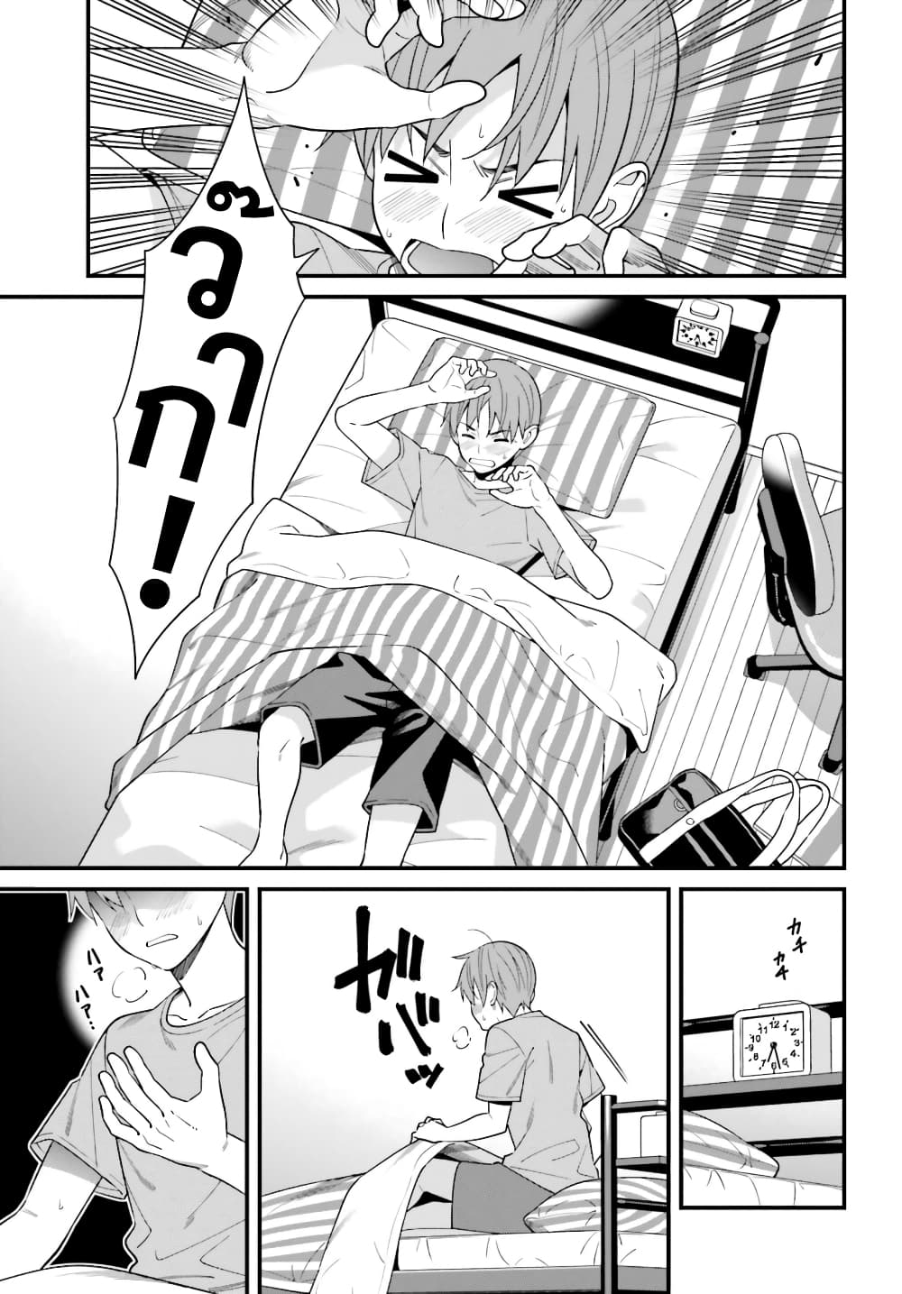 Hirasaka Hinako ga Ero Kawaii koto wo Ore dake ga Shitteiru page 8