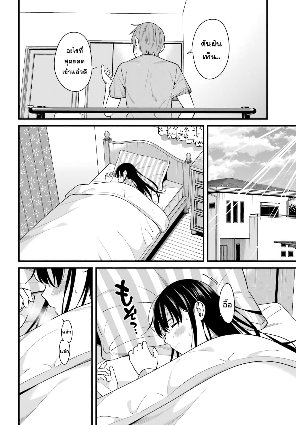 Hirasaka Hinako ga Ero Kawaii koto wo Ore dake ga Shitteiru page 9