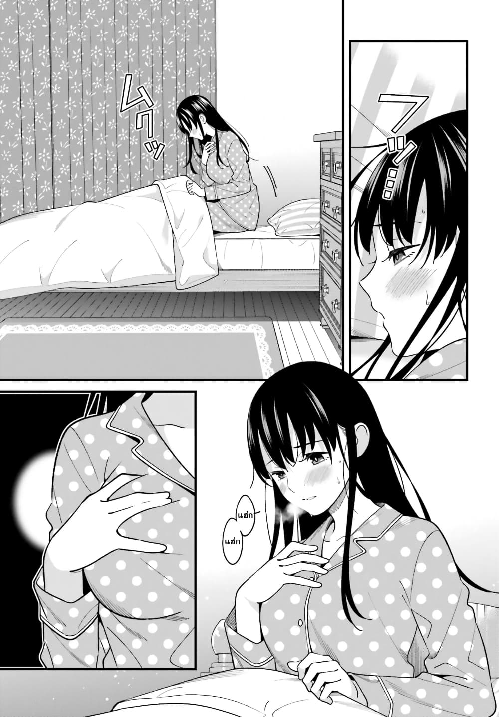 Hirasaka Hinako ga Ero Kawaii koto wo Ore dake ga Shitteiru page 10