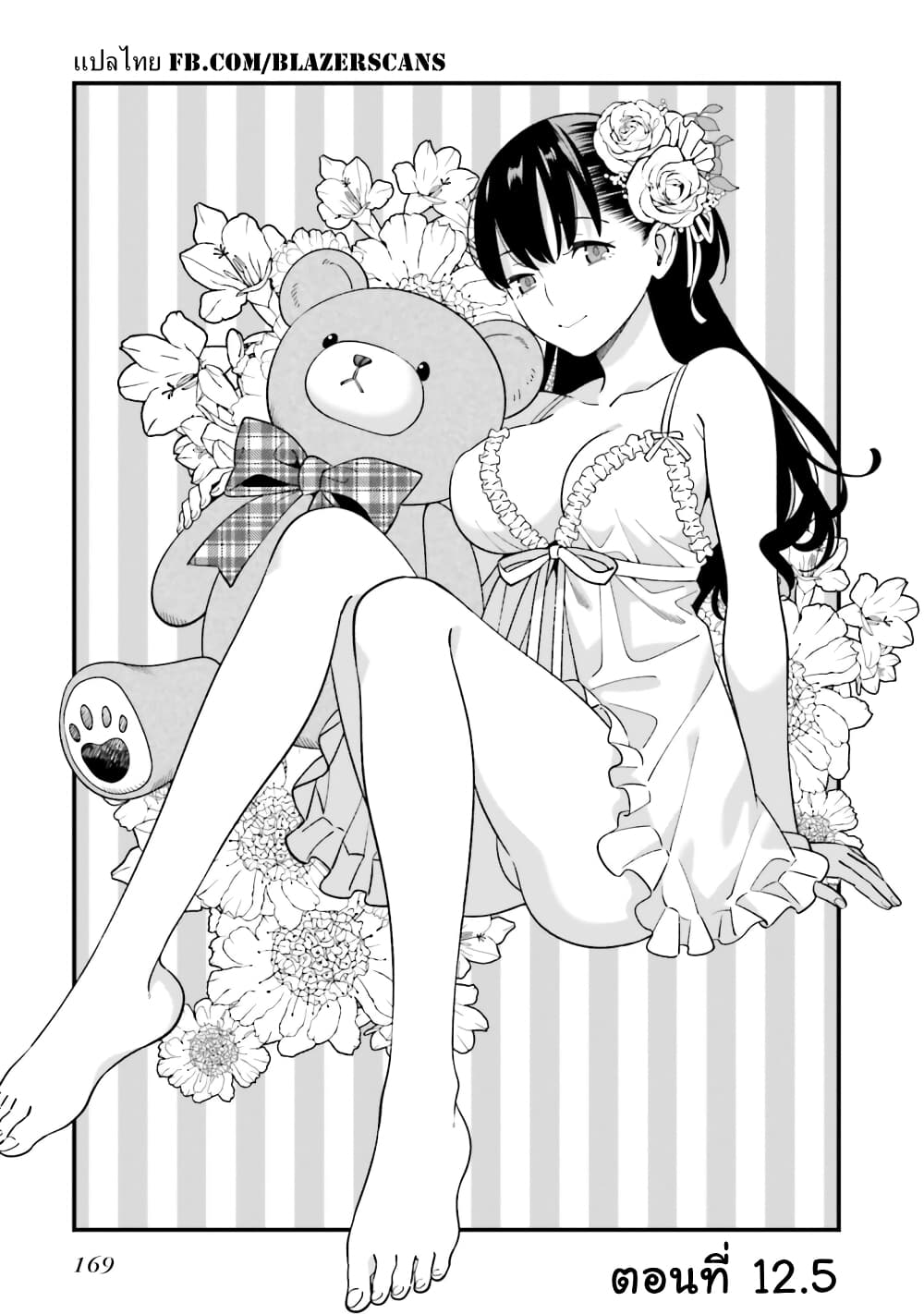 Hirasaka Hinako ga Ero Kawaii koto wo Ore dake ga Shitteiru page 1